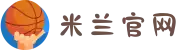 米兰·(milan)中国官方网站